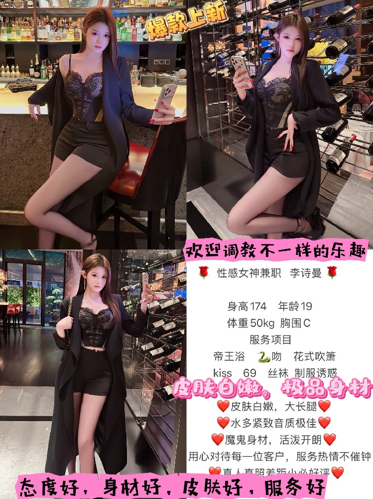 李诗曼