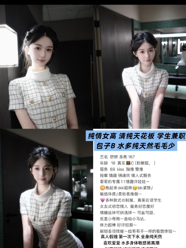 舒妍