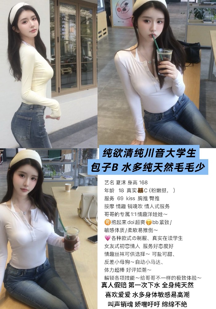 夏沫