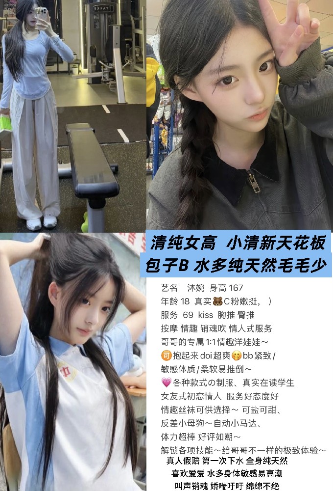 沐婉