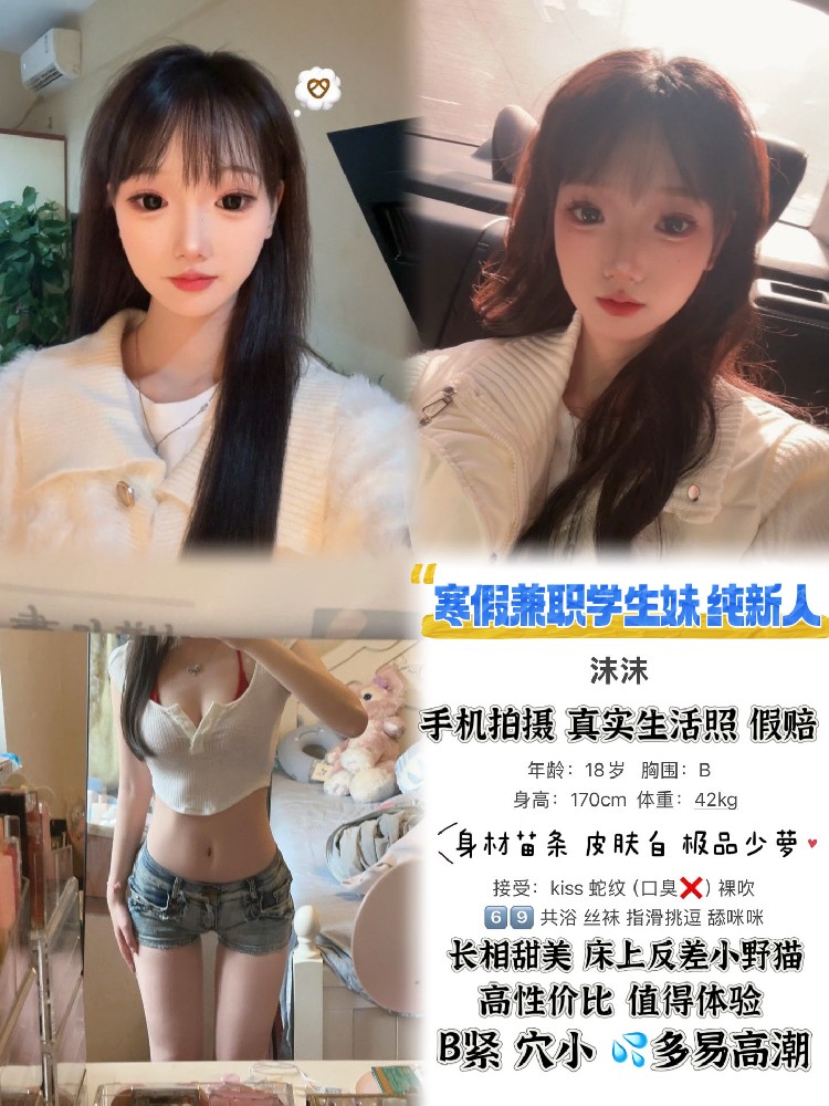 沫沫