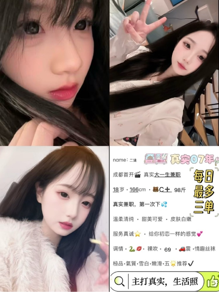 二涵
