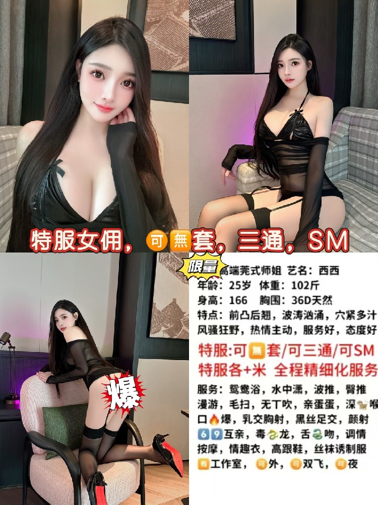 西西