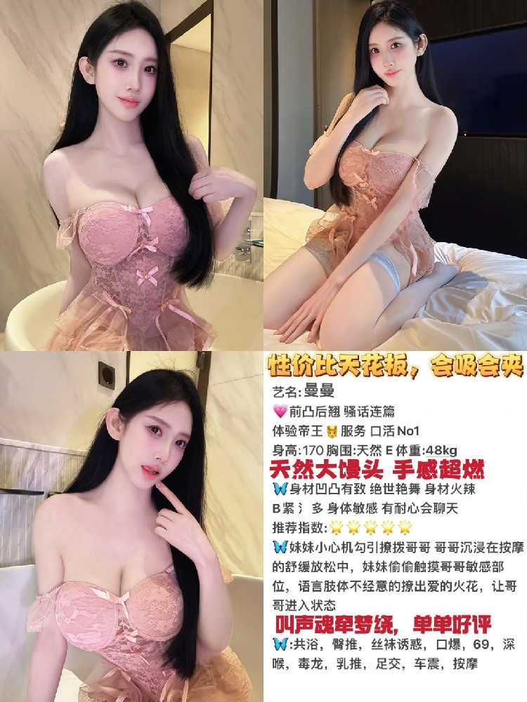 曼曼