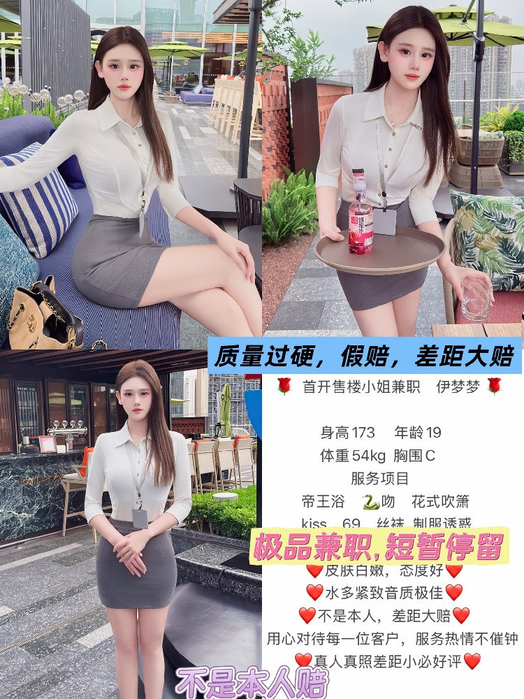 伊梦梦
