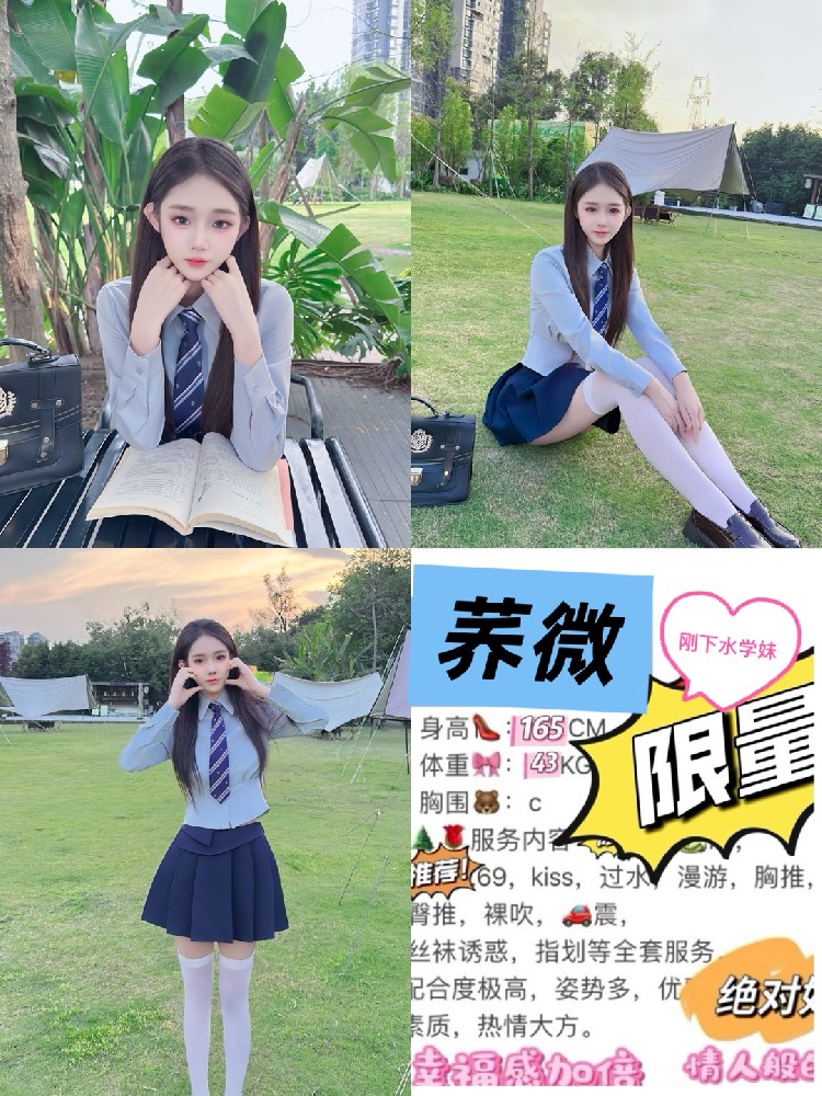 乔微