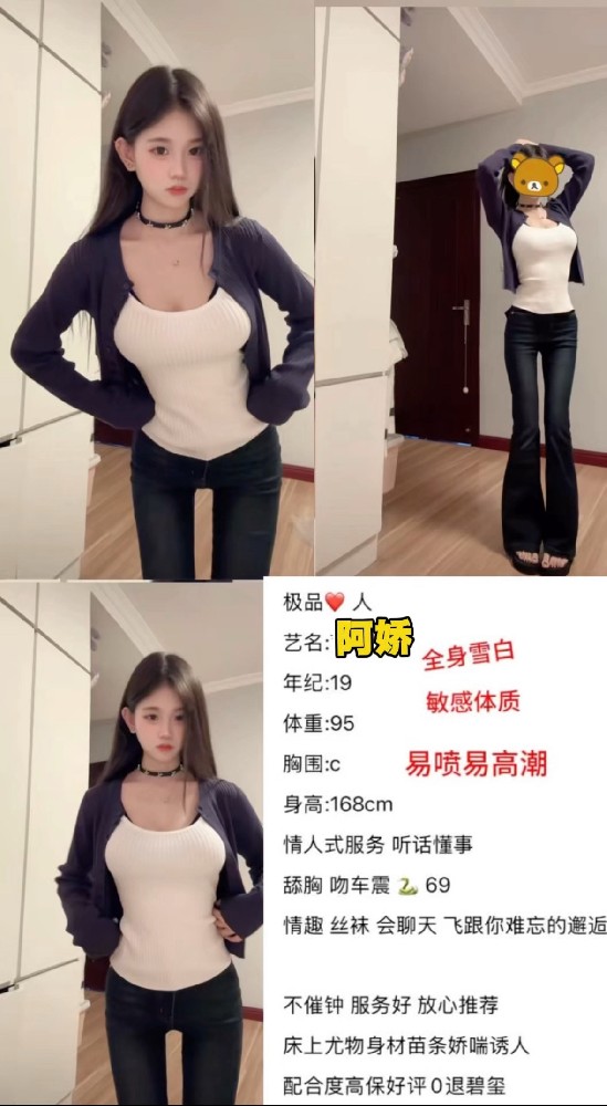 阿娇