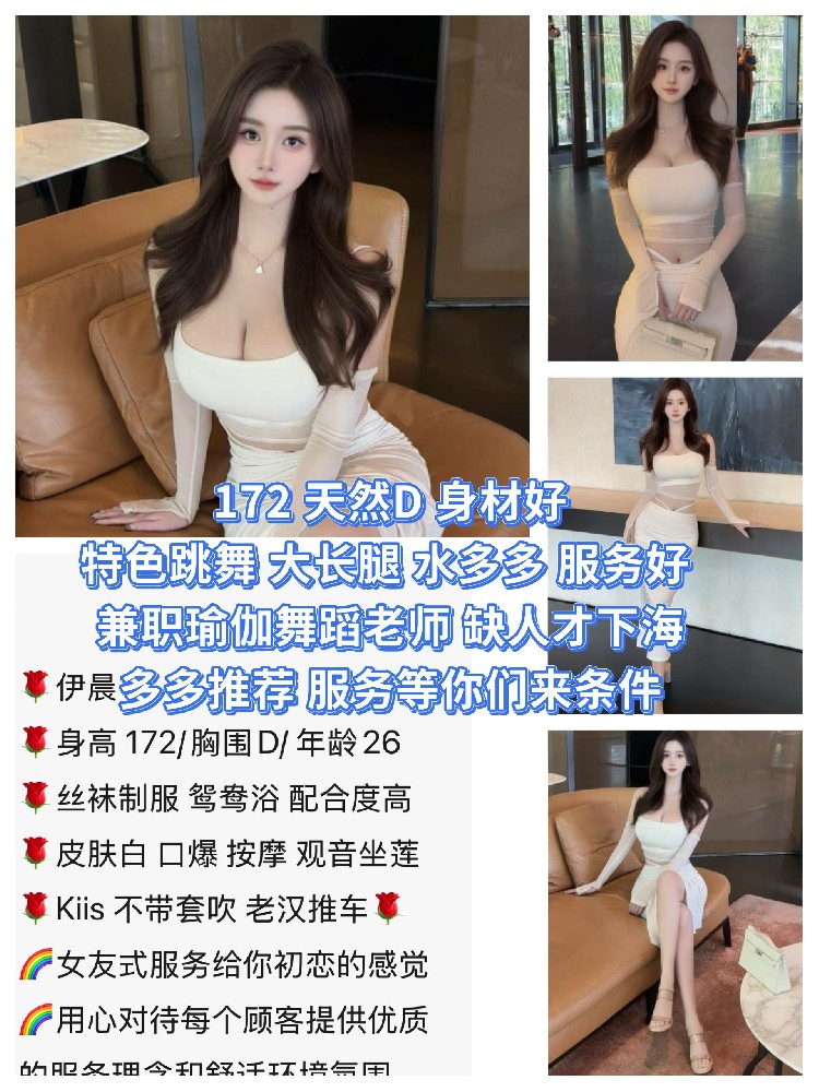 伊晨