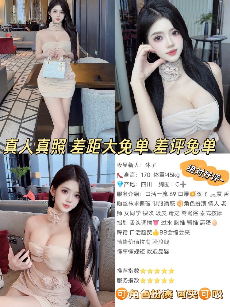 沐子