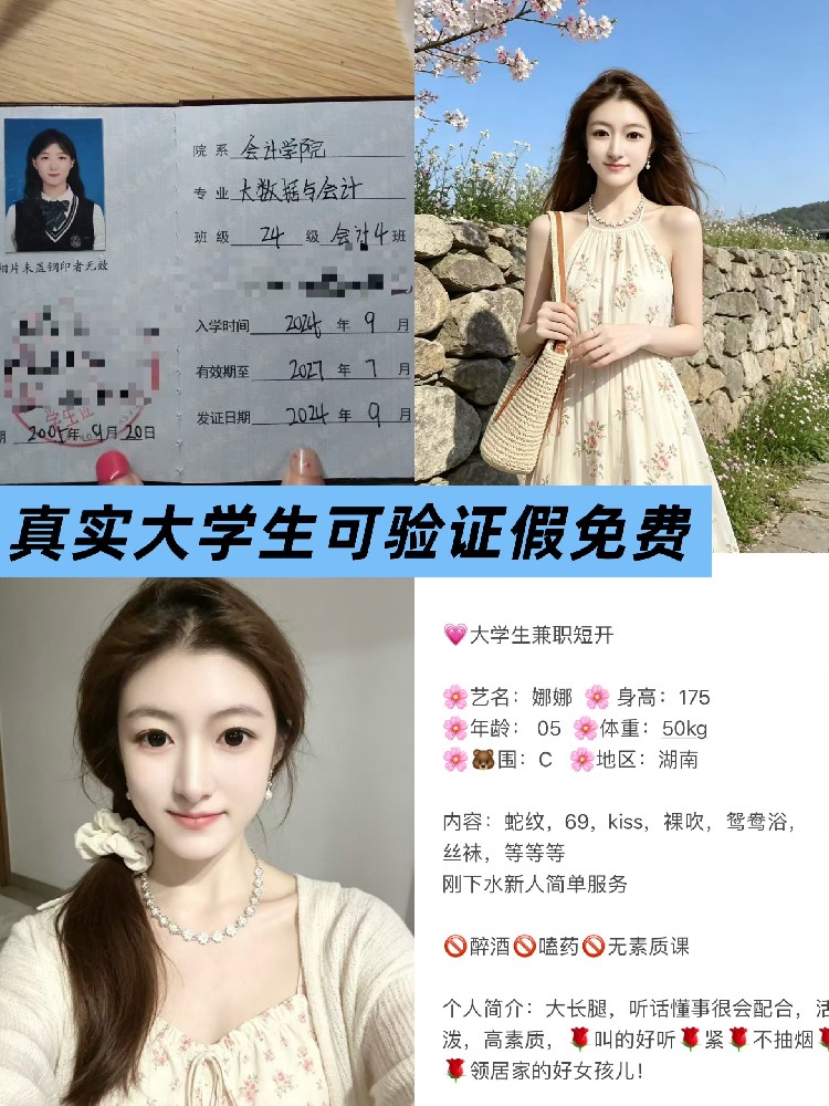 娜娜