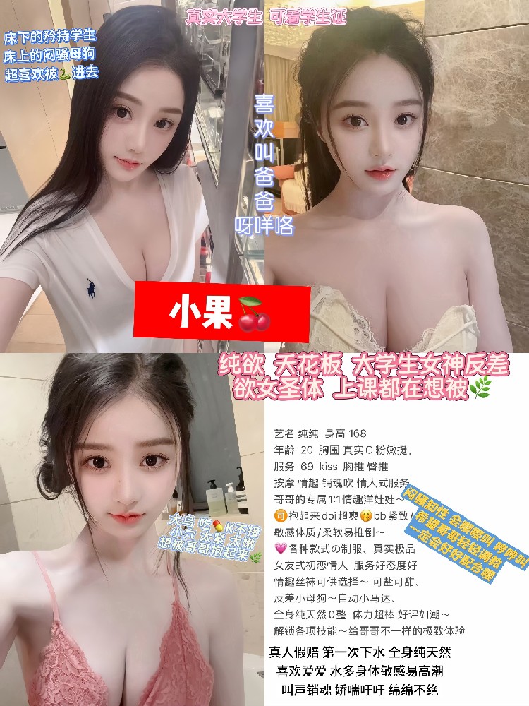 纯纯